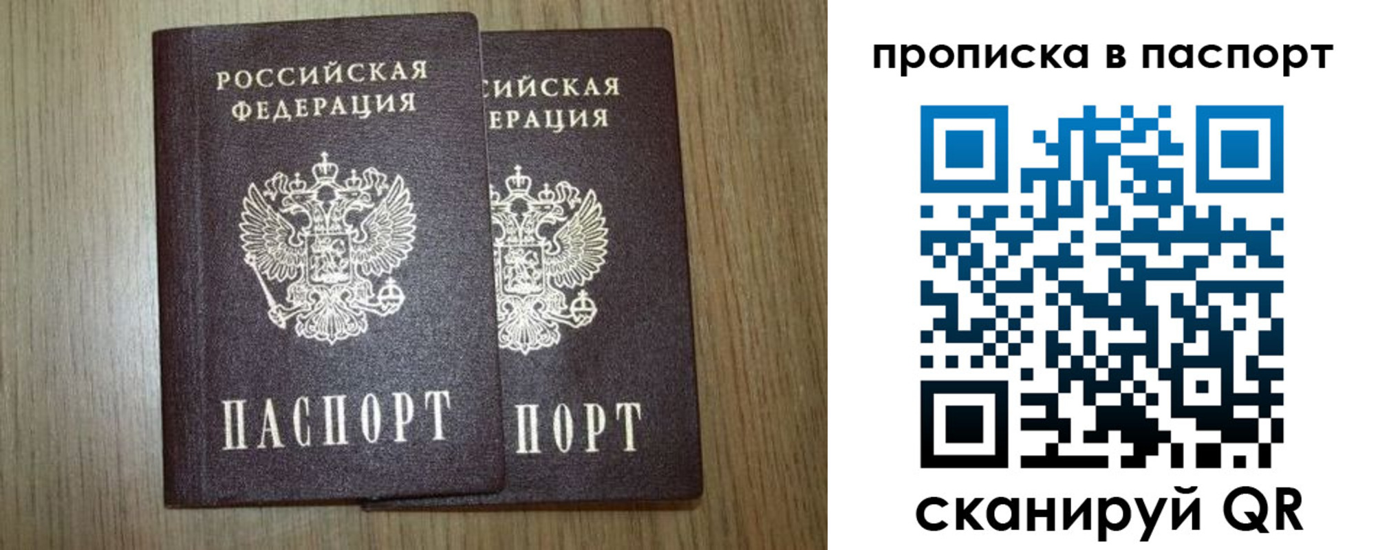 прописка ребенка в Мегионе