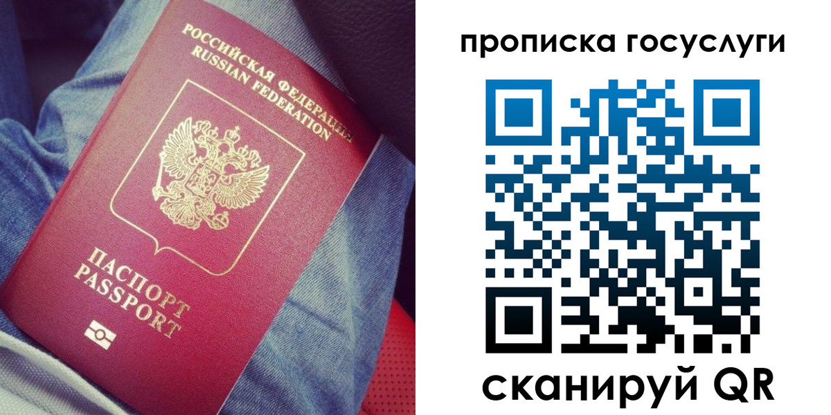 прописка для кредита в Мегионе