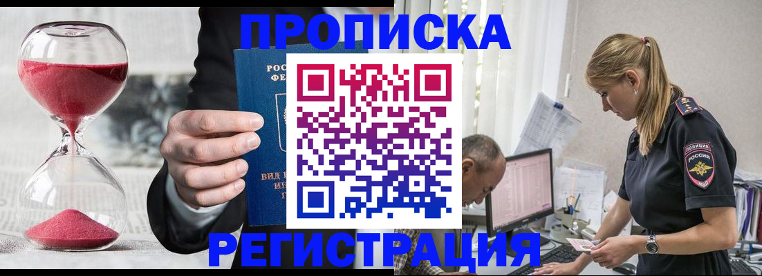 временная регистрация для всех в Мегионе