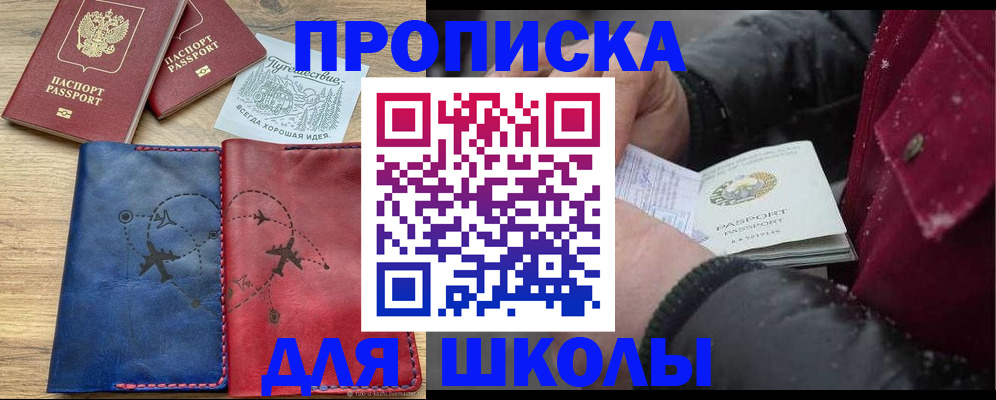 прописка для работы в Мегионе