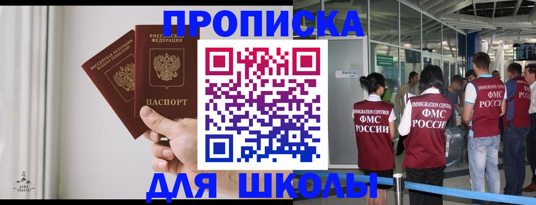 прописка от собственника в Мегионе