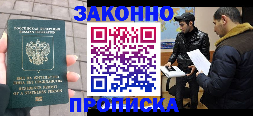временная регистрация надежно в Мегионе