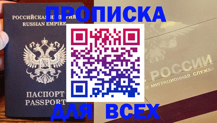 временная регистрация поиск в Мегионе