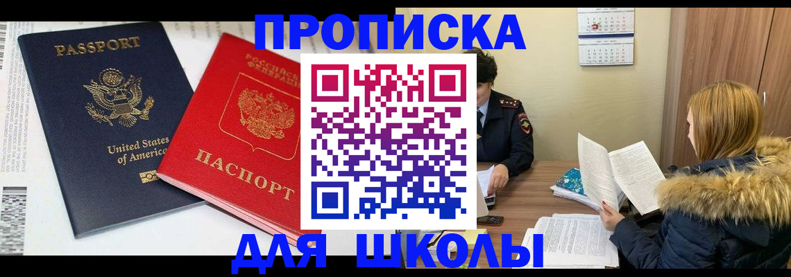 прописка иностранных граждан в Мегионе